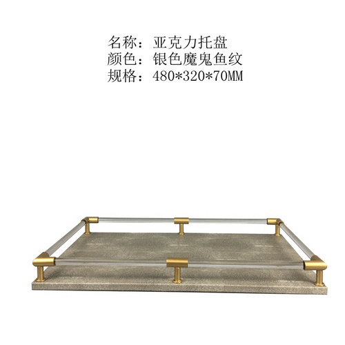 亞克力托盤