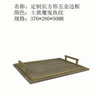 定制長方形五金邊框