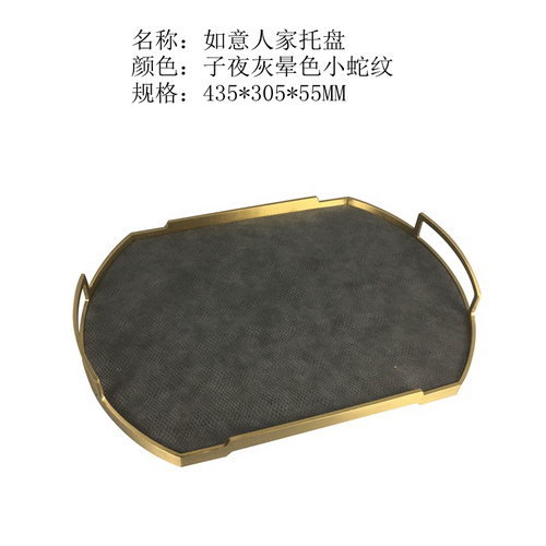 如意人家托盘