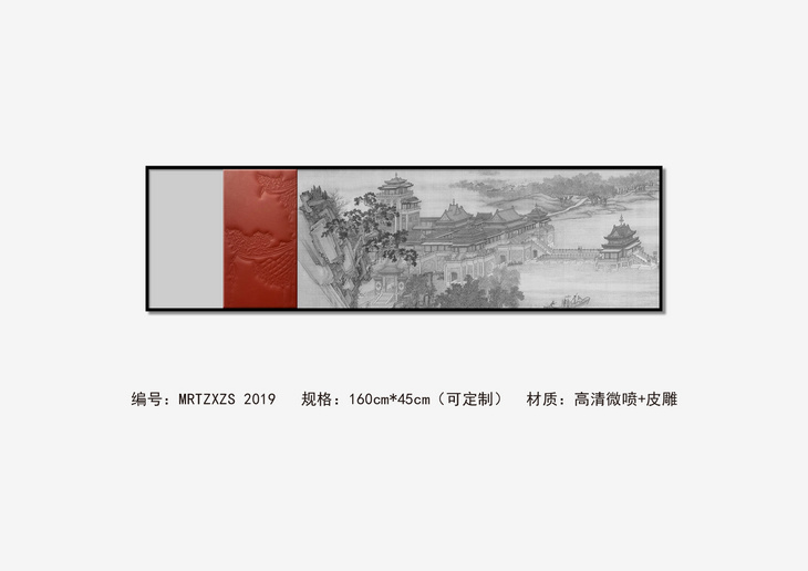 新中式木雕 MRTZXZS  2019