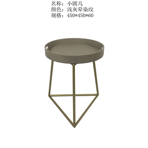 小圆几家居样板间客厅角几茶几边几小家具