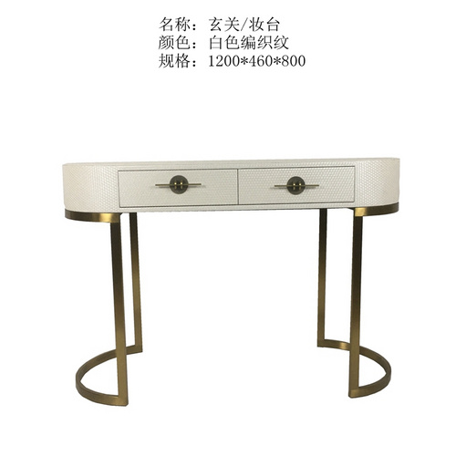 玄关/妆台  样板间家用妆台