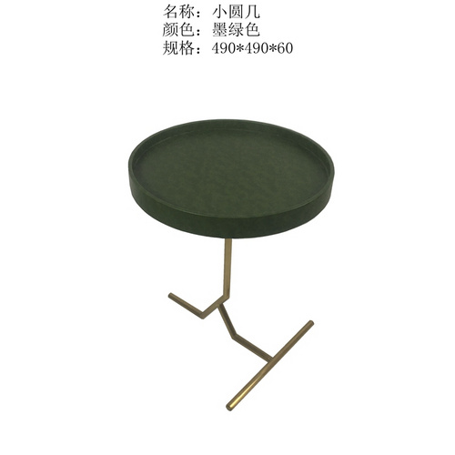 小圆几  家用样板间简约小茶几家具
