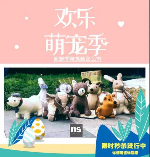 布艺动物卡通玩偶摆件书档门档NSDE-DOLL