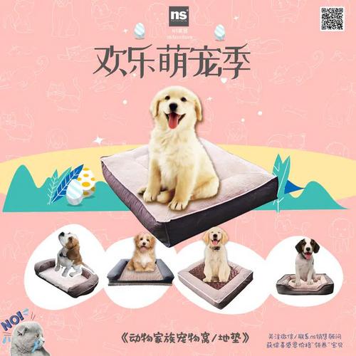 布艺海绵地垫狗窝NSDE-Dog House-G