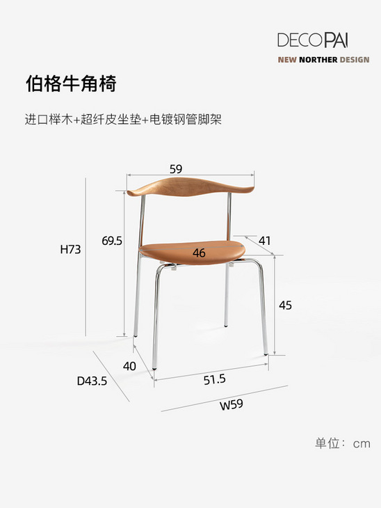 牛角椅北欧vintage椅子创意铁艺脚靠背椅餐厅软包ins简约餐椅家用