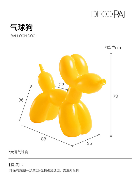 网红气球狗凳子动物座椅创意可爱卡通儿童椅小狗椅趣味宝宝椅子