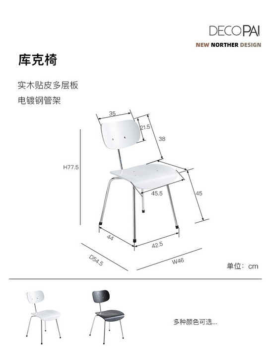 北欧洽谈椅网红ins咖啡厅不锈钢脚单人椅简约木质靠背奶茶店餐椅