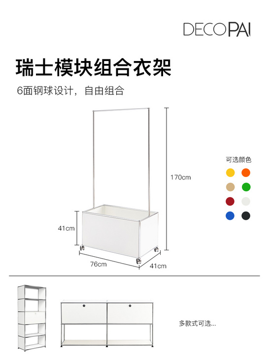 不锈钢可移动衣架落地卧室金属模块组合挂衣架中古玄关铁架衣帽间