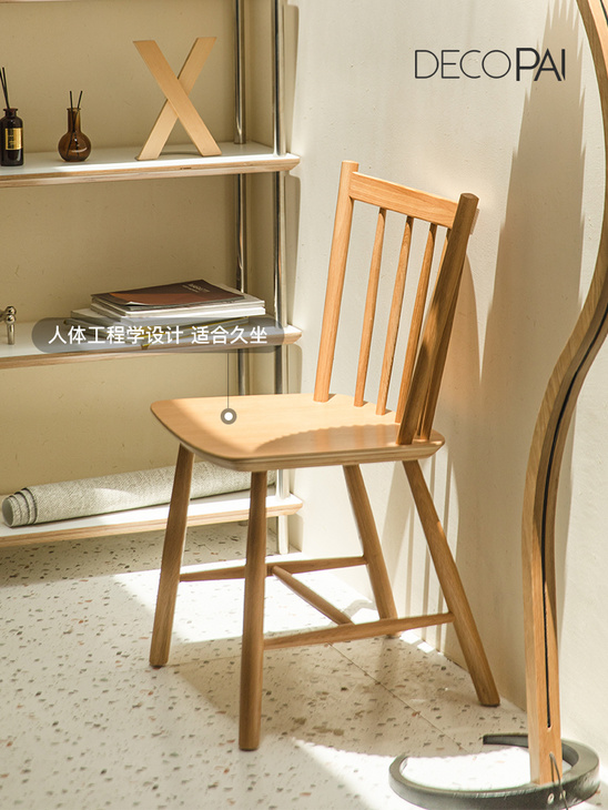 温莎椅客厅实木家用单人靠背椅子书房白橡木简约无扶手北欧餐椅