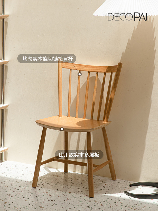 温莎椅客厅实木家用单人靠背椅子书房白橡木简约无扶手北欧餐椅