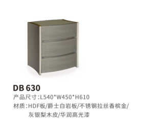 意式床头柜 DB 630