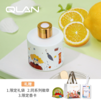 QLAN琴岸城市環(huán)游系列香氛經(jīng)典英倫香薰散香器生日禮物