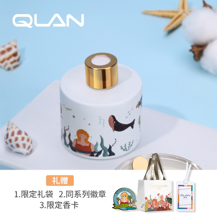 QLAN琴岸城市環(huán)游系列香氛藍(lán)色 愛(ài)琴海香薰散香器生日禮物