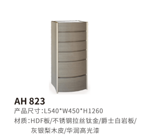 意式不锈钢拉丝斗柜AH 823