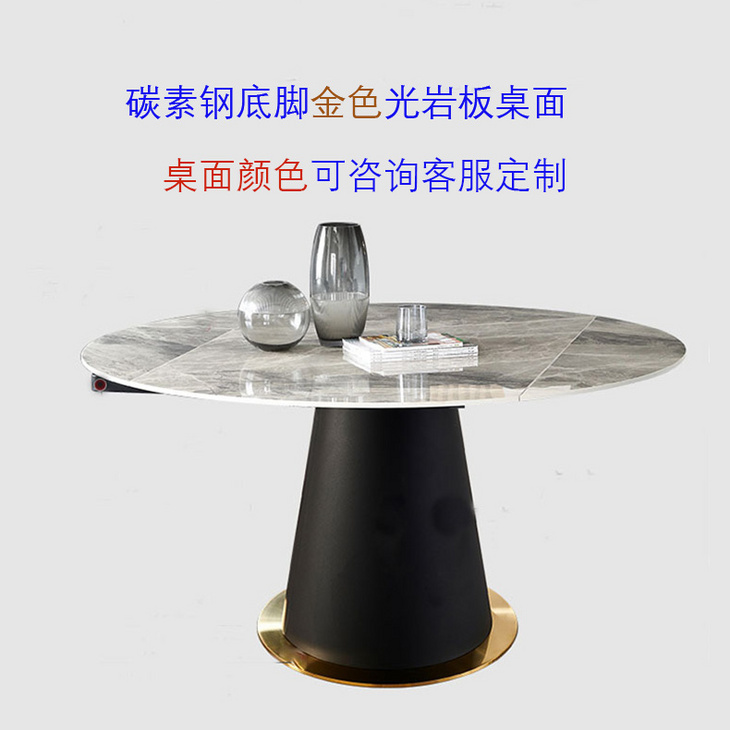 轻奢岩板伸缩餐桌椅组合 1.35圆桌多功能家用餐厅旋转餐桌 小户型