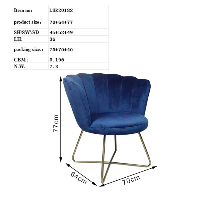 家居家具布艺口音椅子蓝色天鹅绒贝壳形椅子