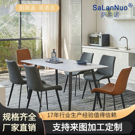 清洁方便岩板餐桌椅组合现代简约家用小户型岩板北欧简长方形饭桌
