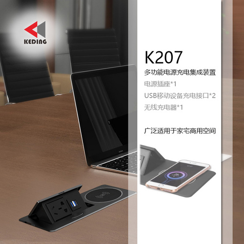 K207按彈式多功能集成插座