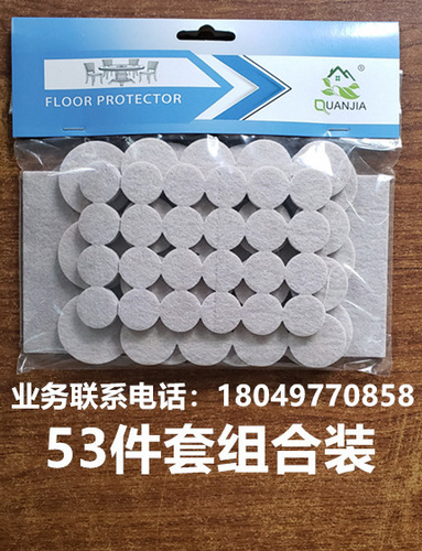 加厚毛毡保护垫