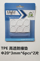 高透靜音防撞墊透明保護墊