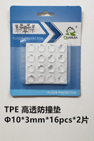 高透靜音防撞墊透明保護墊