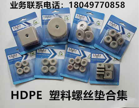 家具助滑垫螺丝垫