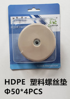 家具助滑垫螺丝垫