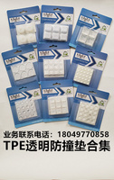 高透靜音防撞墊透明保護墊