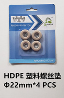 家具助滑垫螺丝垫