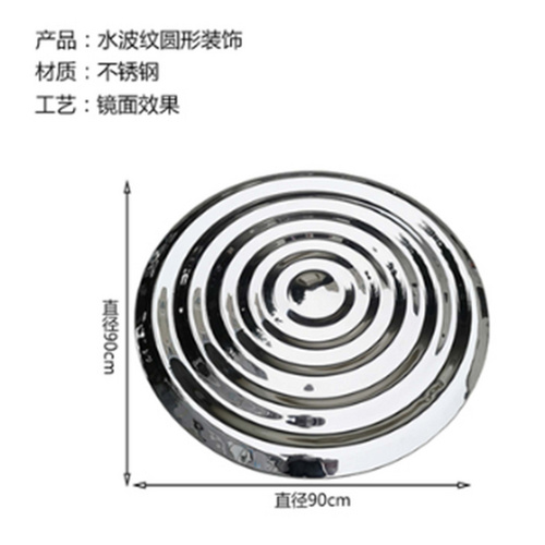 镜面不锈钢水波纹盘