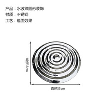 镜面不锈钢水波纹盘