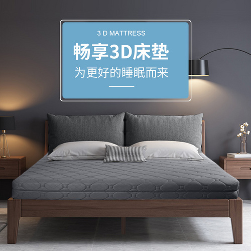 5D床垫（0707-01）大小格子