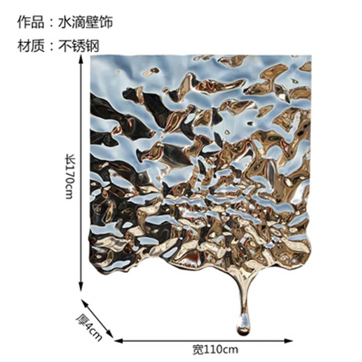 不锈钢水波纹壁饰