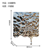 不銹鋼水波紋壁飾