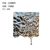 不銹鋼水波紋壁飾