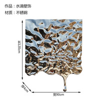 不銹鋼水波紋壁飾