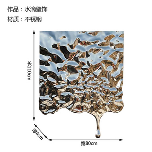 不銹鋼水波紋壁飾