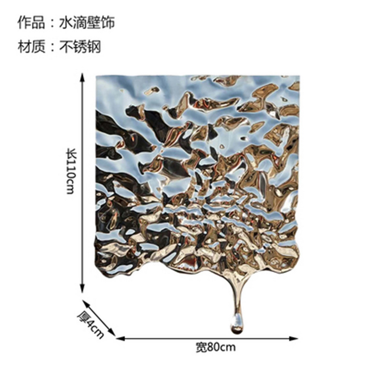 不锈钢水波纹壁饰