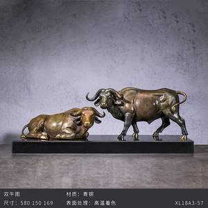 双牛图/ XL18A3-57