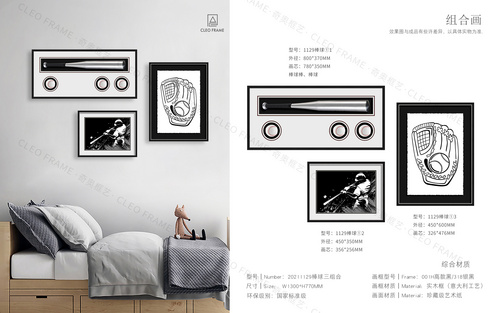 新品画实物画棒球系列组合