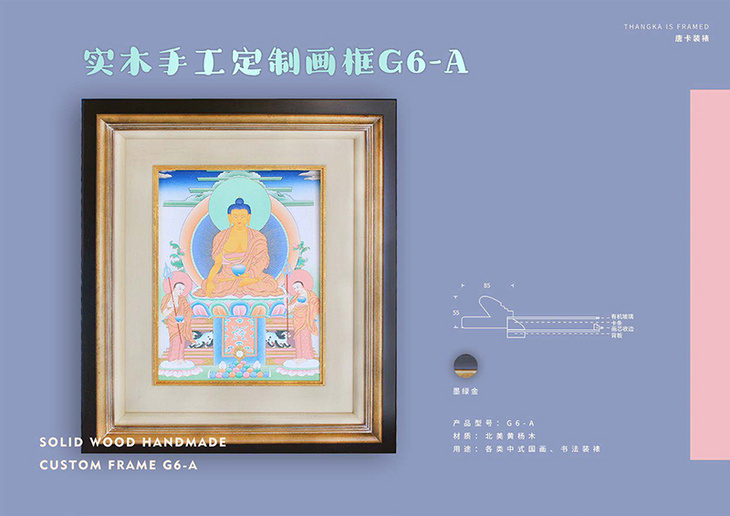 实木手工定制画框G6-A