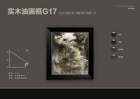 实木油画框G17