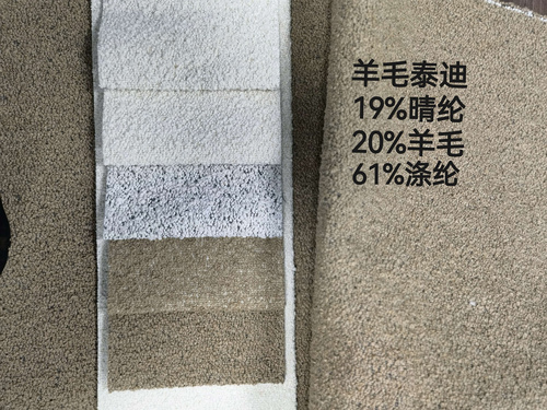 羊毛泰迪