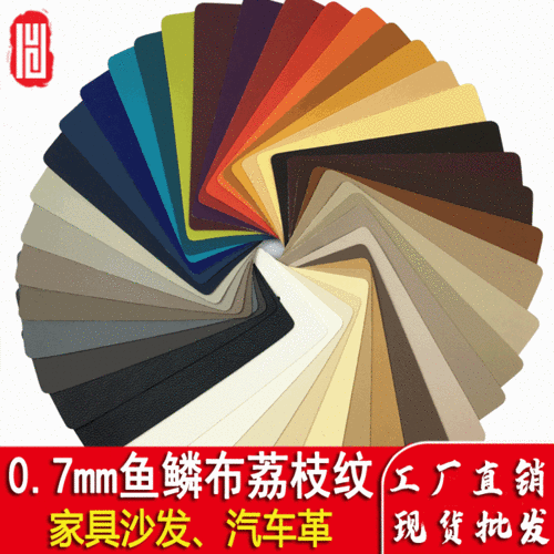 P01系列仿皮