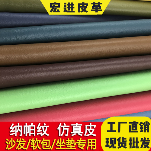 P801系列仿皮