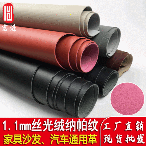 J101仿真皮