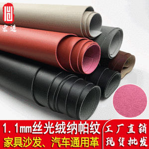 J101仿真皮