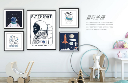 春季新品星际旅程系列装饰画
