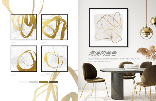 春季新品流淌的金色系列装饰画